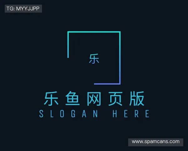 解读乐鱼网页版官网